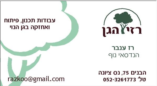 כרטיס