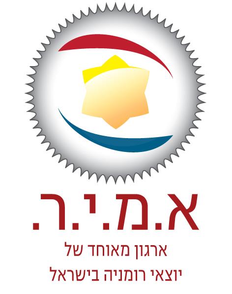 צילום כנס ארגון א.מ.י.ר.