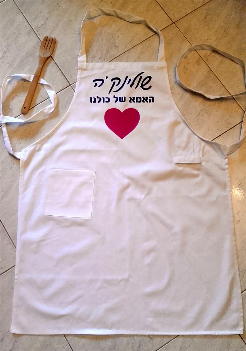 סינר שלם