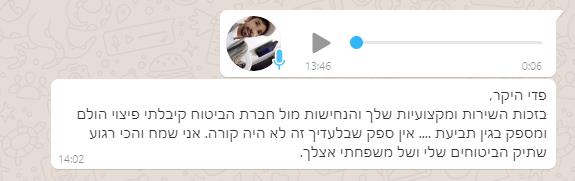 יש אנשים שיודעים להעריך את הערך המוסף שלי. זו הוכחה שאני אוהב מה שאני עושה.