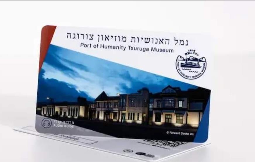 סיור מולטימדיה במוזיאון נמל האנושיות בצורוגה יפן