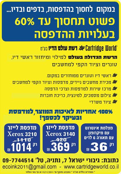 מבצעי פתיחת העסק
