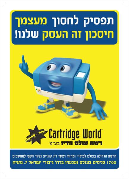 פרסומת