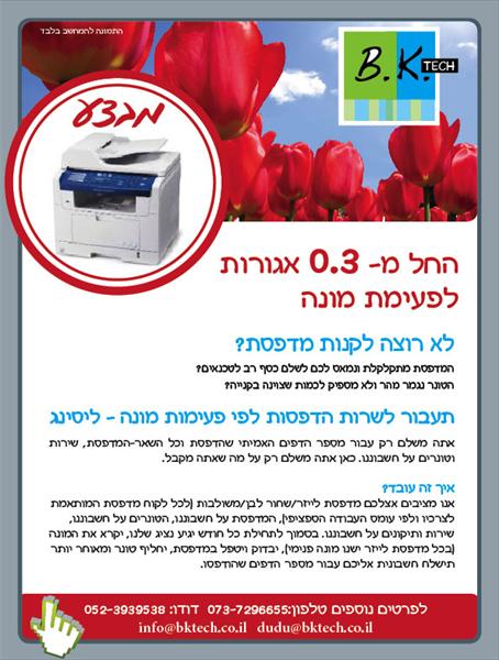 מיילר לאינטרנט