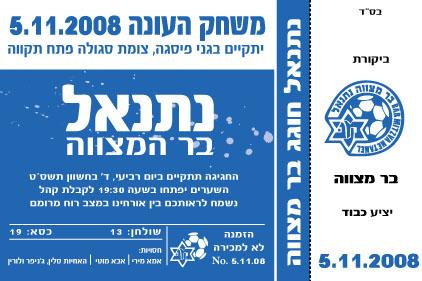הזמנה לבר מצווה