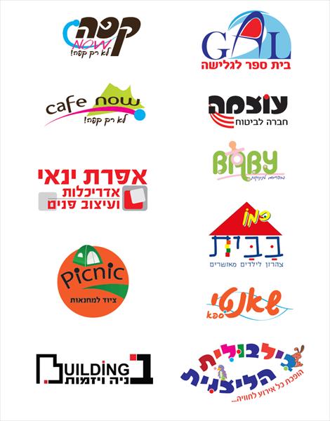לוגואים
