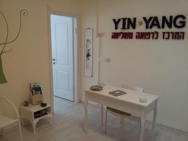הקליניקה של דנה