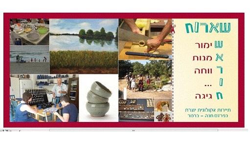 אירוע יום הולדת מיוחד