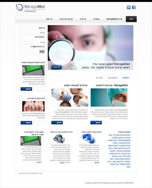 אתר  www.manage-med.com