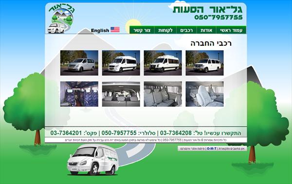 אתר אינטרנט