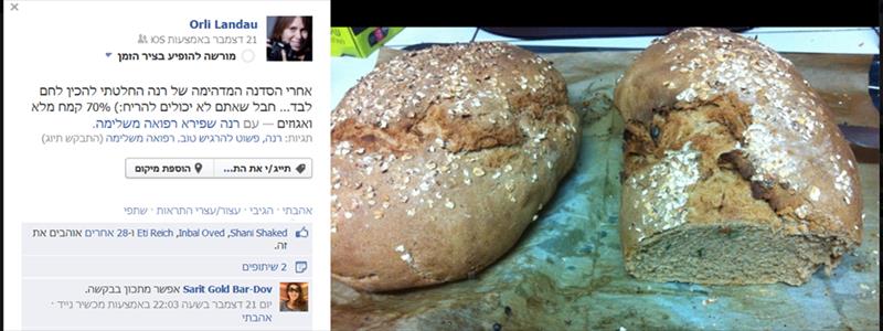 חווית לקוחות