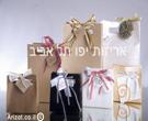 שקיות נשיאה מנייר