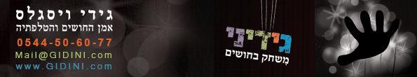 פרטי קשר