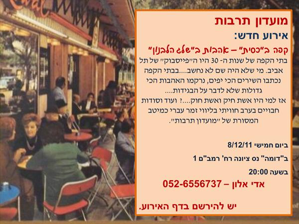 מועדון תרבות