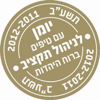 לוגו  ספר - יומן לניהול תקציב