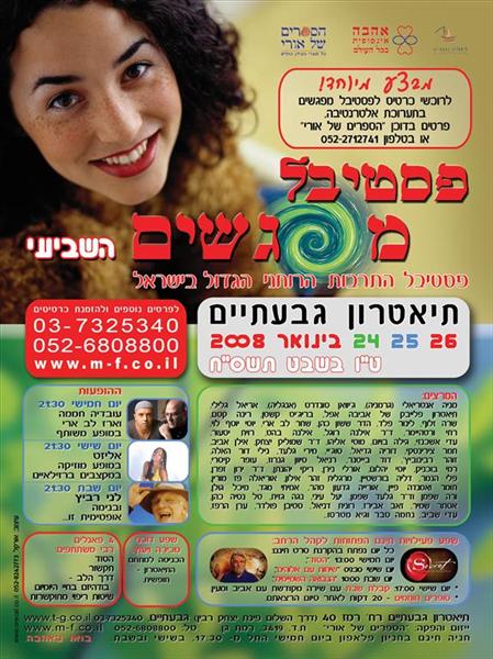 עיצוב פלייר