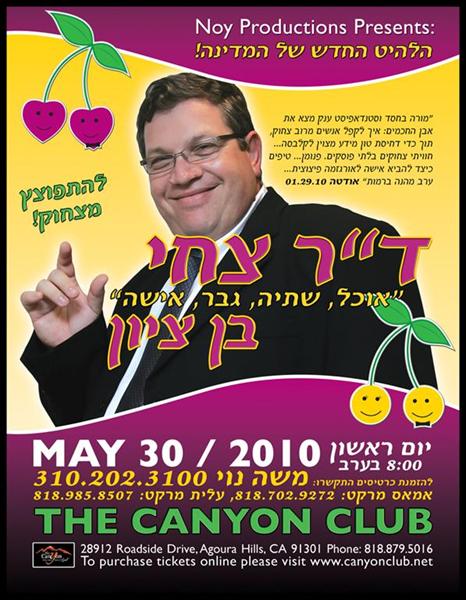 עיצוב פלייר