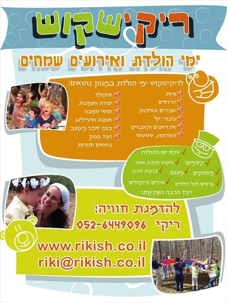 עיצוב פלייר