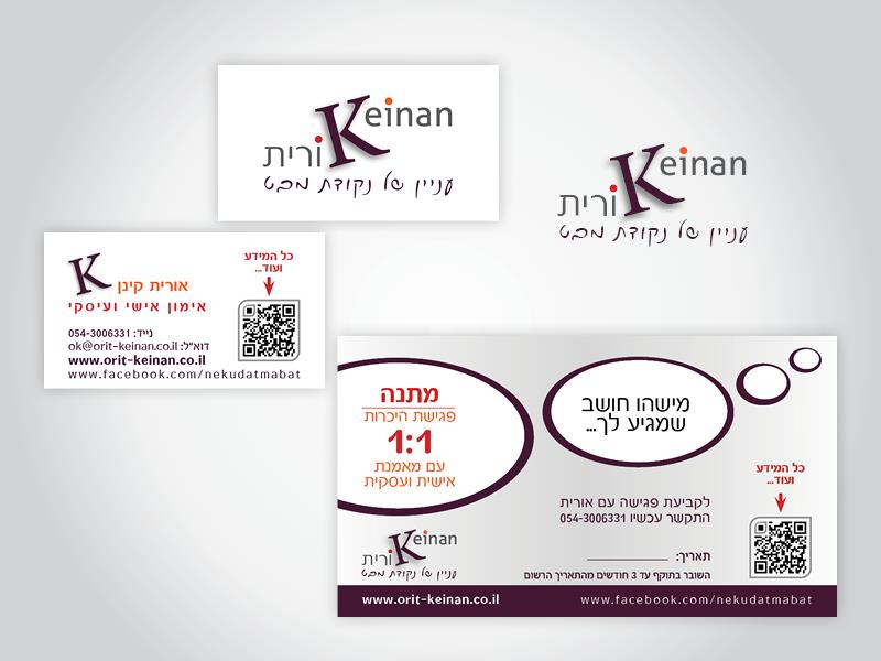 אורית קינן - אימון אישי