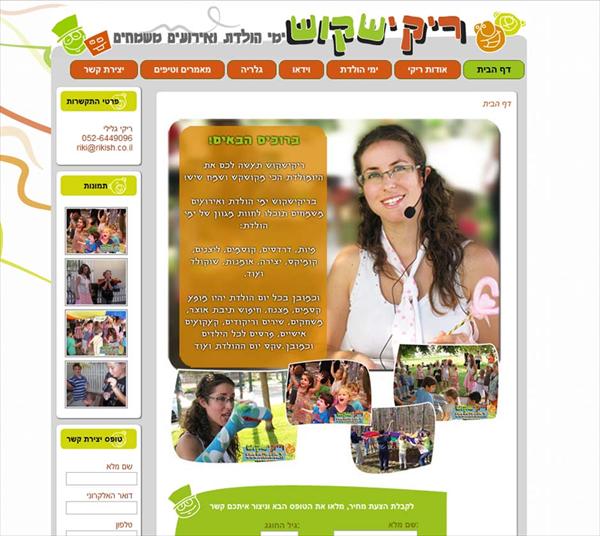 עיצוב אתר