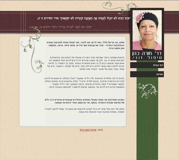 עיצוב אתר