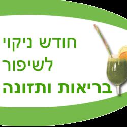 תוכנית 30 ירוקים