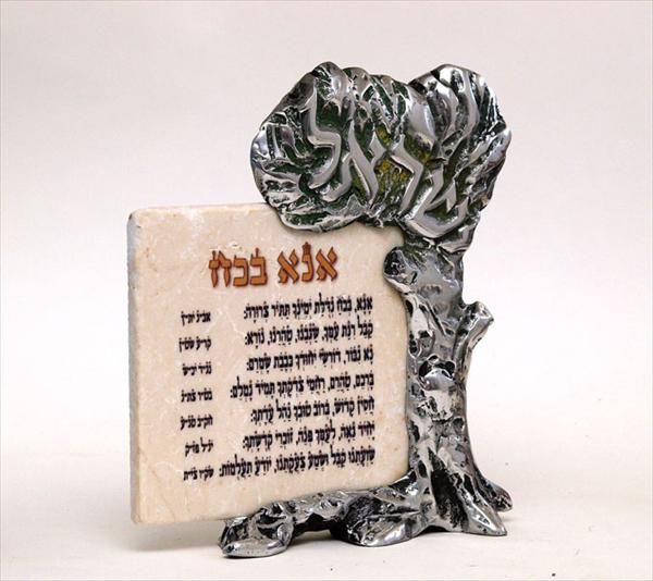 הדפס על אריח אבן ירושלמית