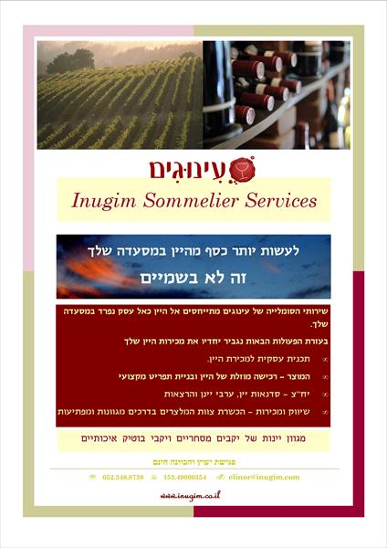 יעוץ למסעדות
