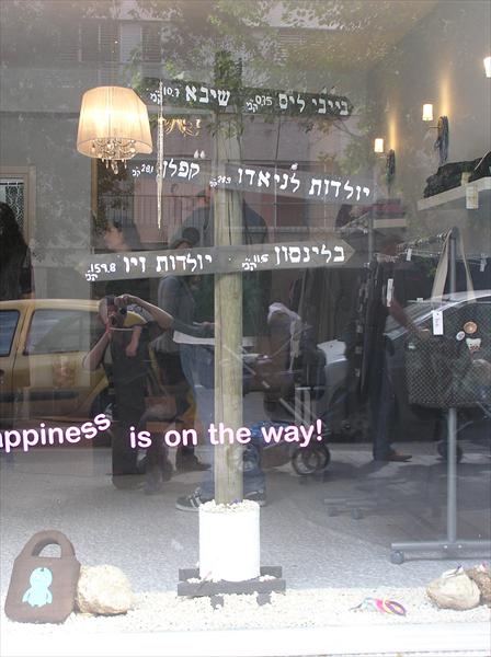 חלון ראווה