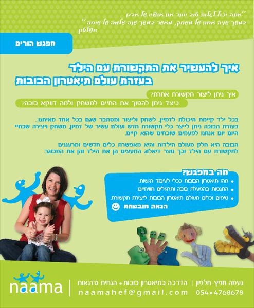 סדנה להורים 