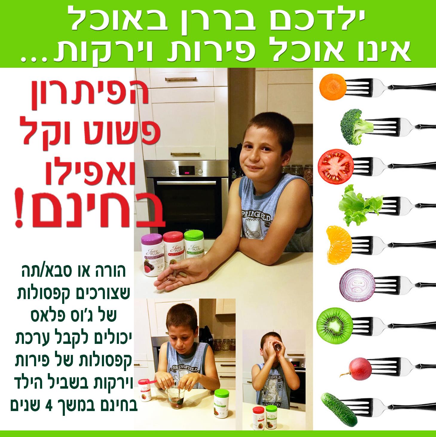 התחלה בריאה למשפחות