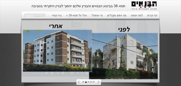 אתר דינמי לחברת בנאים