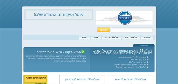 אתר אינטרנט לתמ"א פיקוח
