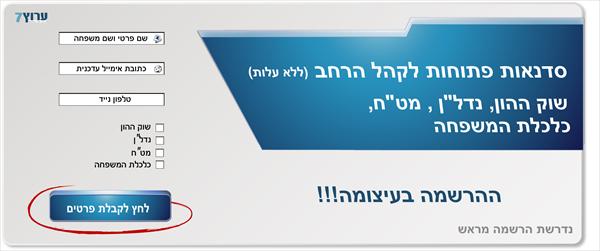 דף נחיתה