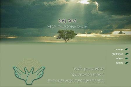 אתר הילינג
