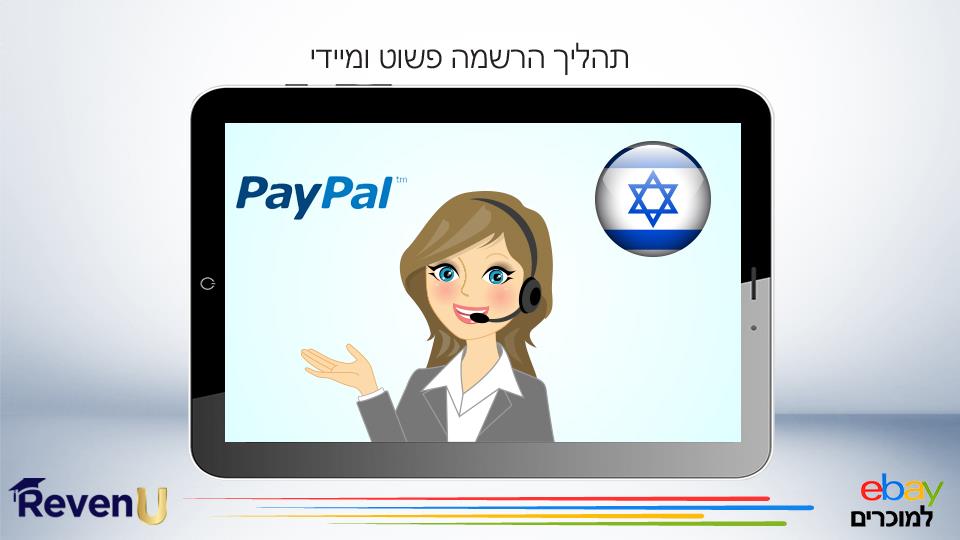 עיצוב מסכים לקורס דיגיטלי Ebay