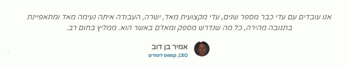 המלצה מחברת קמפוס לימודים