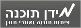 מידן תוכנה