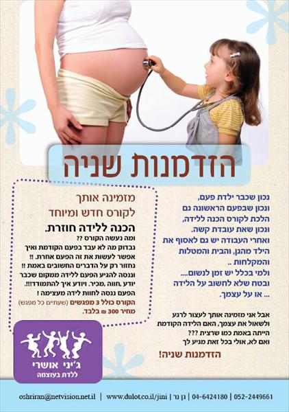 הזדמנות שניה
