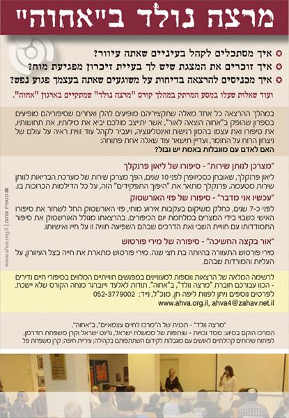 מרצה נולד