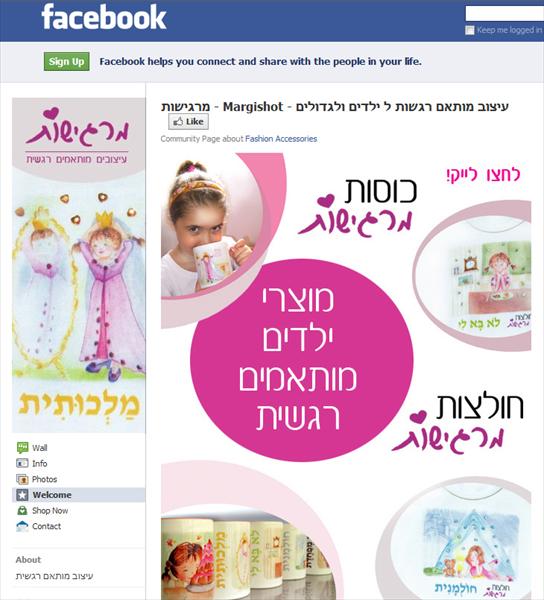 עמוד עסקי מעוצב בפייסבוק