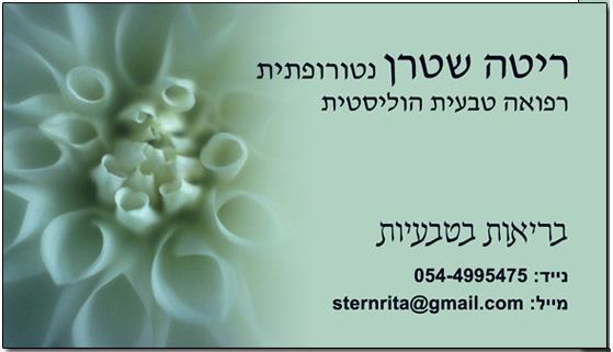 כרטיס ביקור