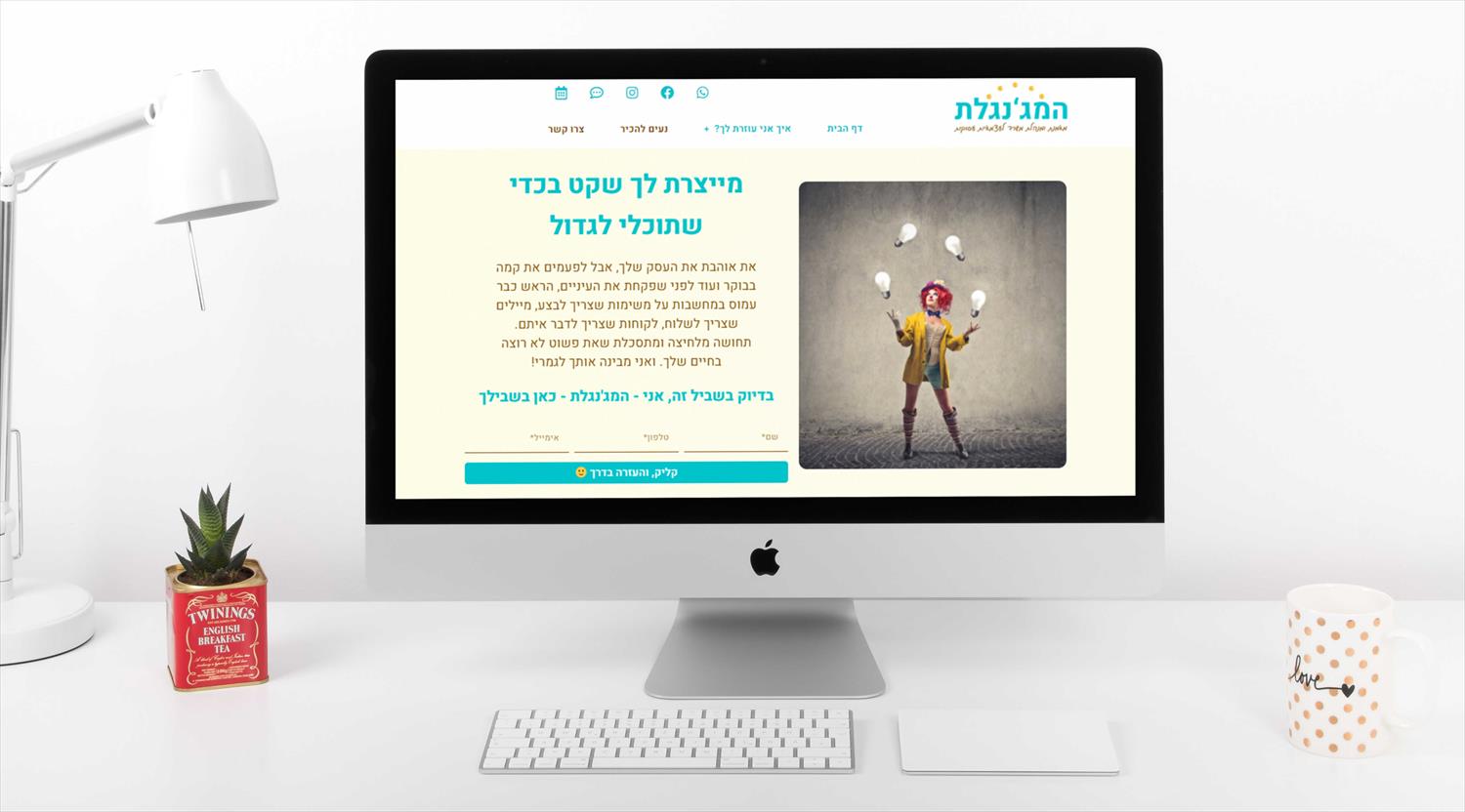 המג'נגלת - אתר אינטרנט