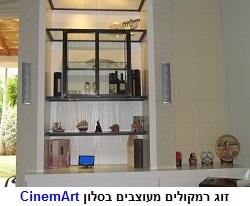 התקנות שלנו