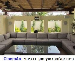 התקנות שלנו