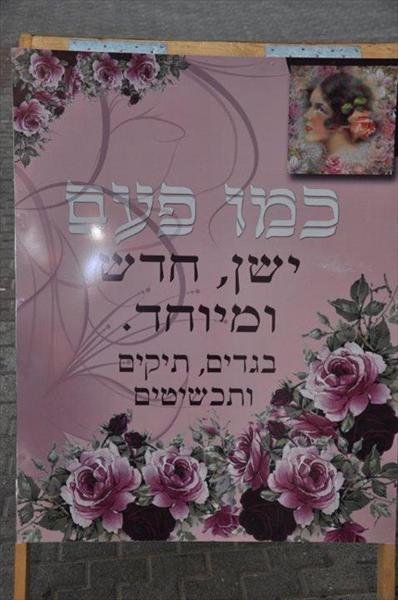 כמו פעם- שלושת השותפות