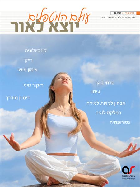 מגזין "יוצא לאור"