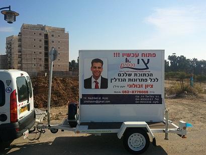 פרסום על גבי מתקן נגרר ענק