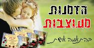 הזמנות בעיצוב אישי