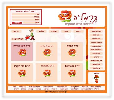 אתר מכירות און ליין-קרמלה